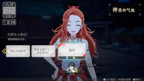 高机动幻想(高机动幻想游戏)插图17