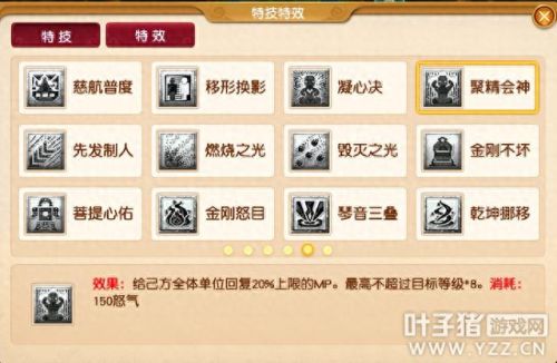 梦幻西游洗高级宝宝技巧(梦幻必杀和高级必杀区别)插图2 梦幻西游洗高级宝宝技巧(梦幻必杀和高级必杀区别)插图2