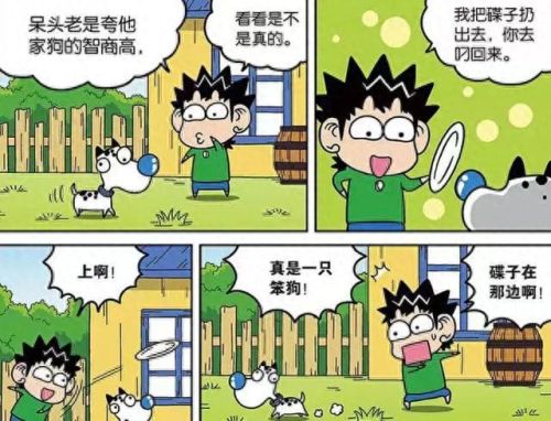 笨狗漫画(禁区漫画免费在线阅读)插图4