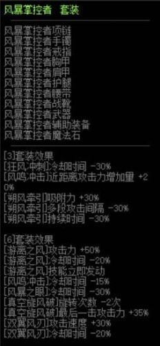 冰结师冰花9装备怎么得(冰结师110级完美毕业装备2023)插图11