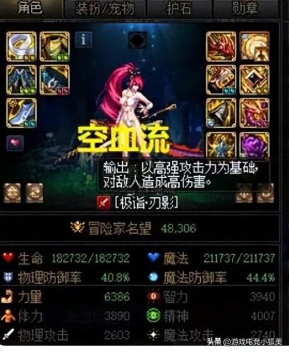 dnf复仇者堆化魔的装备(dnf复仇者化魔技能描述)插图2 dnf复仇者堆化魔的装备(dnf复仇者化魔技能描述)插图2