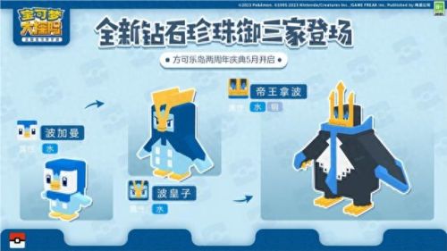 猛火猴进化技能(猛火猴进化顺序图)插图3