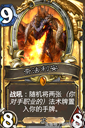 炉石炎魔之王技能(魔兽争霸炎魔技能)插图6 炉石炎魔之王技能(魔兽争霸炎魔技能)插图6