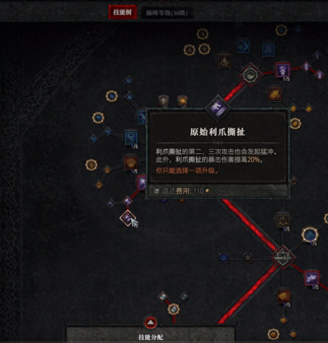 德鲁伊武器(德鲁伊武器秒伤有用吗)插图6 德鲁伊武器(德鲁伊武器秒伤有用吗)插图6