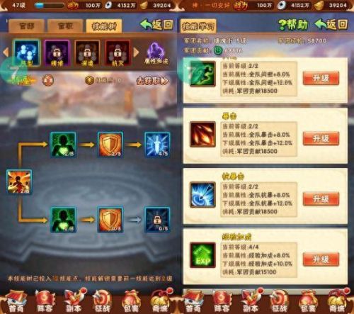 少年三国志竞技场毕业攻略(少年三国志礼包码最新)插图3