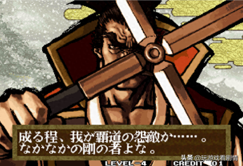 侍魂5boss(侍魂5boss版)插图33