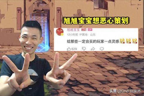 dnf充值(旭旭宝宝在dnf充值多少钱)插图3