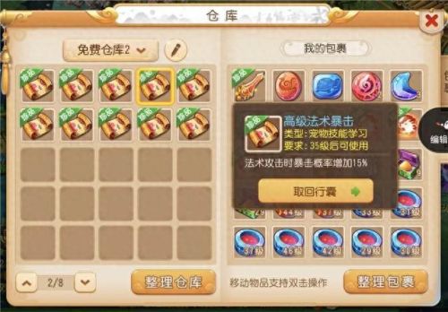 梦幻西游手游超级神犬好用不(梦幻西游手游神犬到底怎么样)插图3 梦幻西游手游超级神犬好用不(梦幻西游手游神犬到底怎么样)插图3