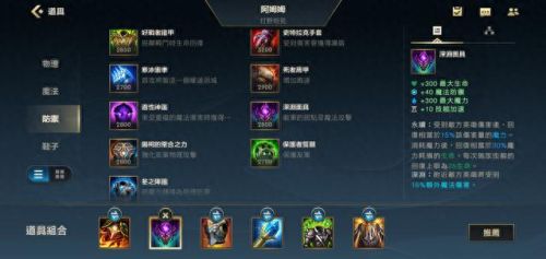 阿木木怎么出装(新版本阿木出装)插图1 阿木木怎么出装(新版本阿木出装)插图1