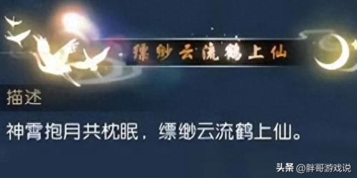 遇见逆水寒琼华玉石(逆水寒找玉石)