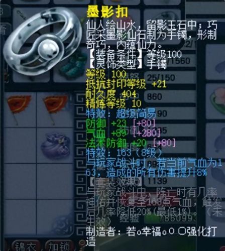 梦幻西游法爆等级120(梦幻西游全身法爆几率)插图9