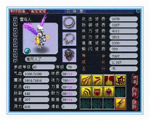 梦幻西游69快速升到109(梦幻西游69直升109最低要求)插图2