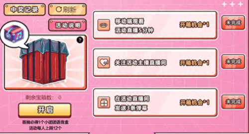 和平精英小团团语音包怎么设置(吃鸡怎么更换语音包)