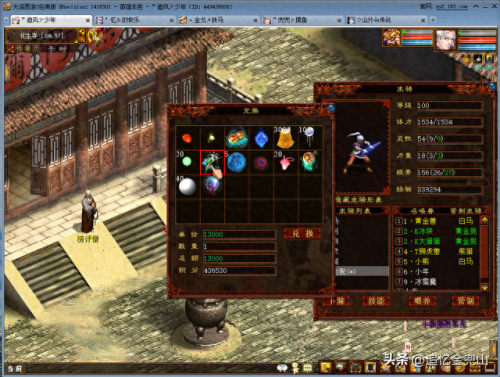 大话2免费版3坐骑攻略(大话2免费版仙七坐骑怎么获得)插图4