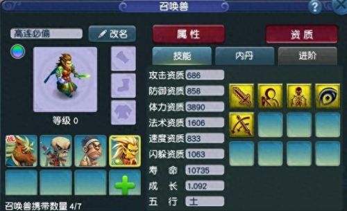 梦幻西游内丹可以打几个(梦幻内丹价格一览表)插图2