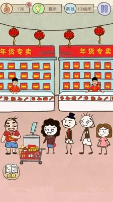 史上最坑爹游戏8视频攻略(史上最坑爹游戏8机智)插图10