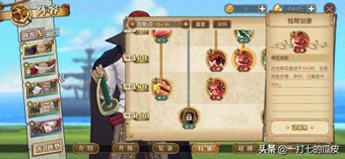 红发攻略(红发的攻略)插图5