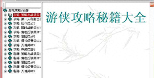 金山游侠破解版(金山游侠修改器 app)插图3 金山游侠破解版(金山游侠修改器 app)插图3