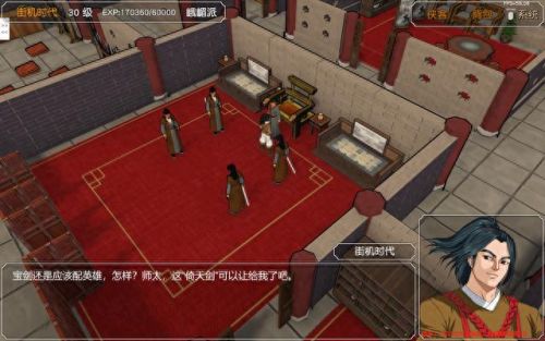 金庸群侠传x攻略开局(金庸群侠传x完美通关攻略)插图14