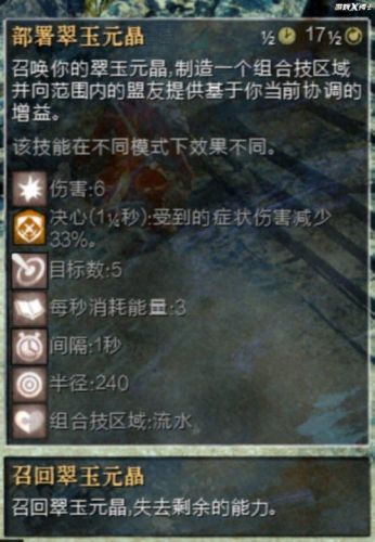 激战2pvp(激战2pvp职业)插图2