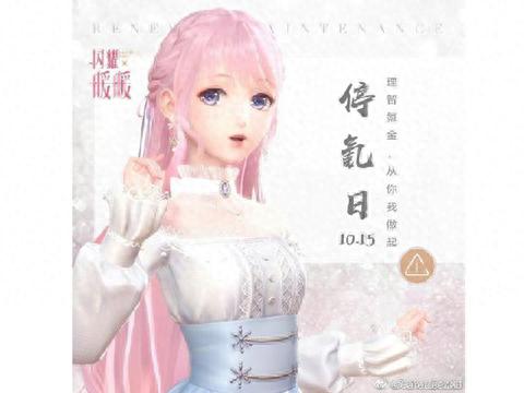 闪耀暖暖33攻略(闪耀暖暖平民第三章支线)插图1