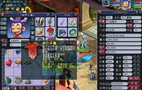 梦幻西游口袋版抓鬼队伍(梦幻西游口袋版抓鬼组队)插图3 梦幻西游口袋版抓鬼队伍(梦幻西游口袋版抓鬼组队)插图3