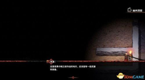 吞食孔明传宝物攻略(三国孔明传宝物详解)插图8