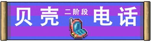 泰拉瑞亚武器大全(泰拉瑞亚武器图鉴)插图15