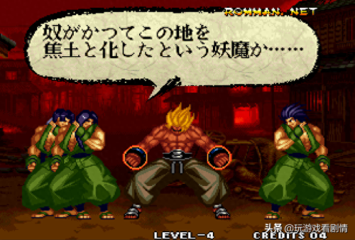 侍魂5boss(侍魂5boss版)插图19