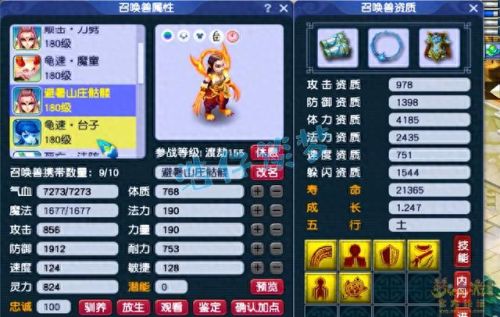 梦幻西游175力五庄武器(梦幻西游五庄暴力装备)插图11