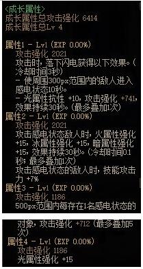 星光大陆2最强装备(星光大陆武器实战)插图10