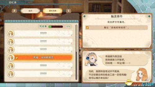 炼金分支(炼金术1-300详细攻略)插图43