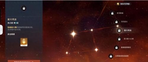 宵宫圣遗物推荐(宵宫)插图9