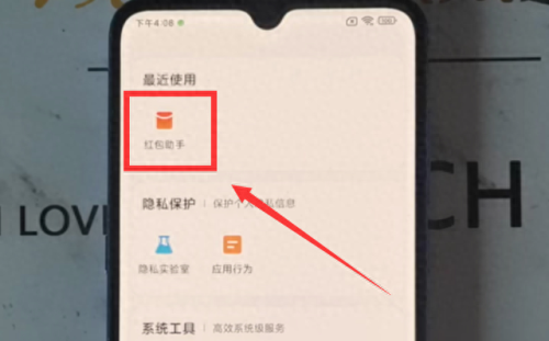 微信红包提醒怎么设置红包来了(华为手机微信红包提醒)插图2 微信红包提醒怎么设置红包来了(华为手机微信红包提醒)插图2