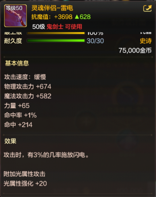 dnf加狂战技能的史诗武器吗(100级狂战史诗套装排名)插图9 dnf加狂战技能的史诗武器吗(100级狂战史诗套装排名)插图9