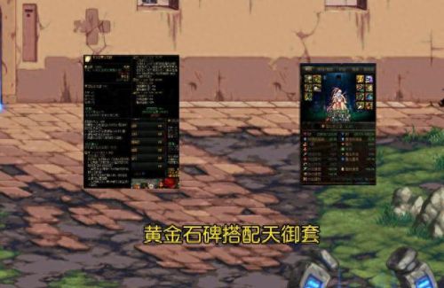 目前dnf最强装备(dnf最强装备搭配图)插图1 目前dnf最强装备(dnf最强装备搭配图)插图1