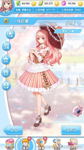 元气偶像季知名度攻略(元气偶像季稀有度)插图14