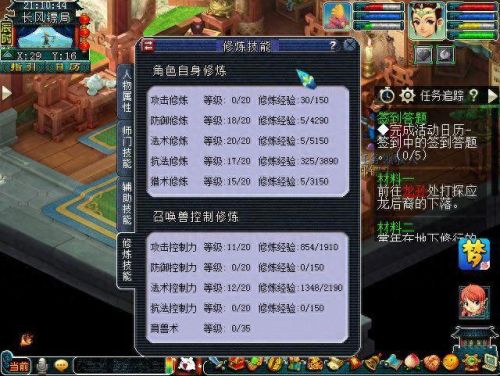 龙宫技能1级加多少防御(龙宫技能加6级)插图 龙宫技能1级加多少防御(龙宫技能加6级)插图