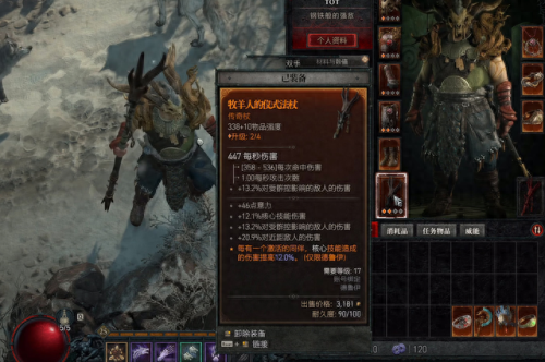 德鲁伊武器(德鲁伊武器秒伤有用吗)插图13 德鲁伊武器(德鲁伊武器秒伤有用吗)插图13