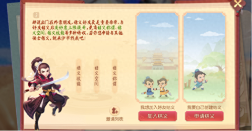 梦幻西游 辈分相同的亲属(梦幻西游家族名字5个人)插图 梦幻西游 辈分相同的亲属(梦幻西游家族名字5个人)插图