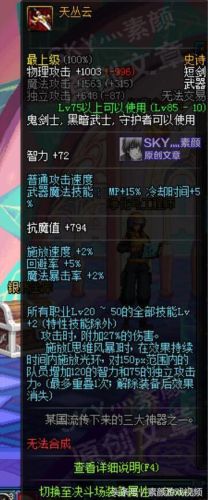 dnf龙皇武器带什么属性(dnf狂龙武器属性)插图3