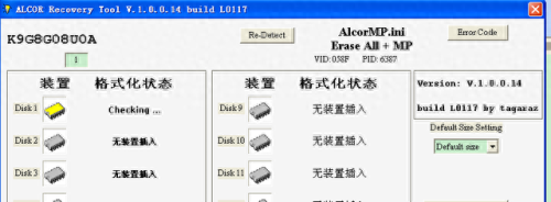 au6983量产工具(傻瓜量产工具)插图13 au6983量产工具(傻瓜量产工具)插图13