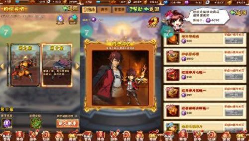 少年三国志竞技场毕业攻略(少年三国志礼包码最新)插图1