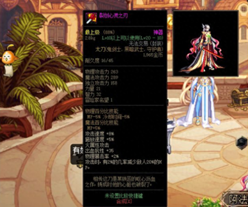 地下城与勇士什么武器最6(地下城与勇士最强武器排行榜)插图2 地下城与勇士什么武器最6(地下城与勇士最强武器排行榜)插图2