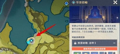 原神曲径通幽之处解密(原神曲径通幽之境解密)插图4 原神曲径通幽之处解密(原神曲径通幽之境解密)插图4