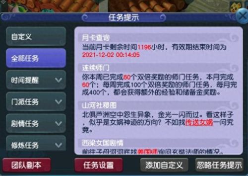 梦幻西游wdd带明光套装(梦幻明光)插图