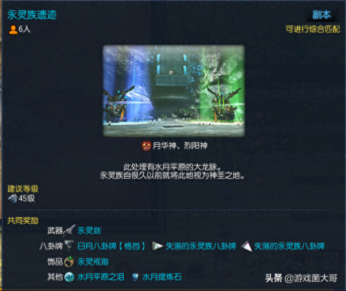 御龙林毒液(剑灵御龙林副本在哪)插图8 御龙林毒液(剑灵御龙林副本在哪)插图8