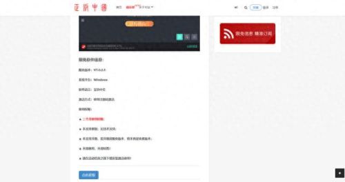 免费破解软件(无需会员全部免费的电视盒子软件)插图4