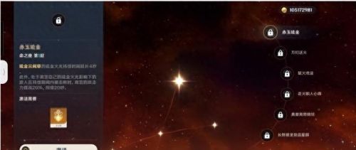 宵宫圣遗物推荐(宵宫)插图7