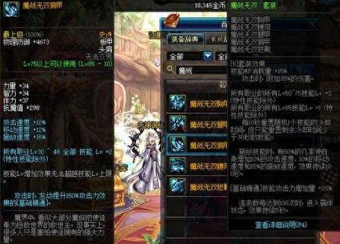 dnf毒王85武器用什么好(dnf毒王都有哪些史诗武器)插图1